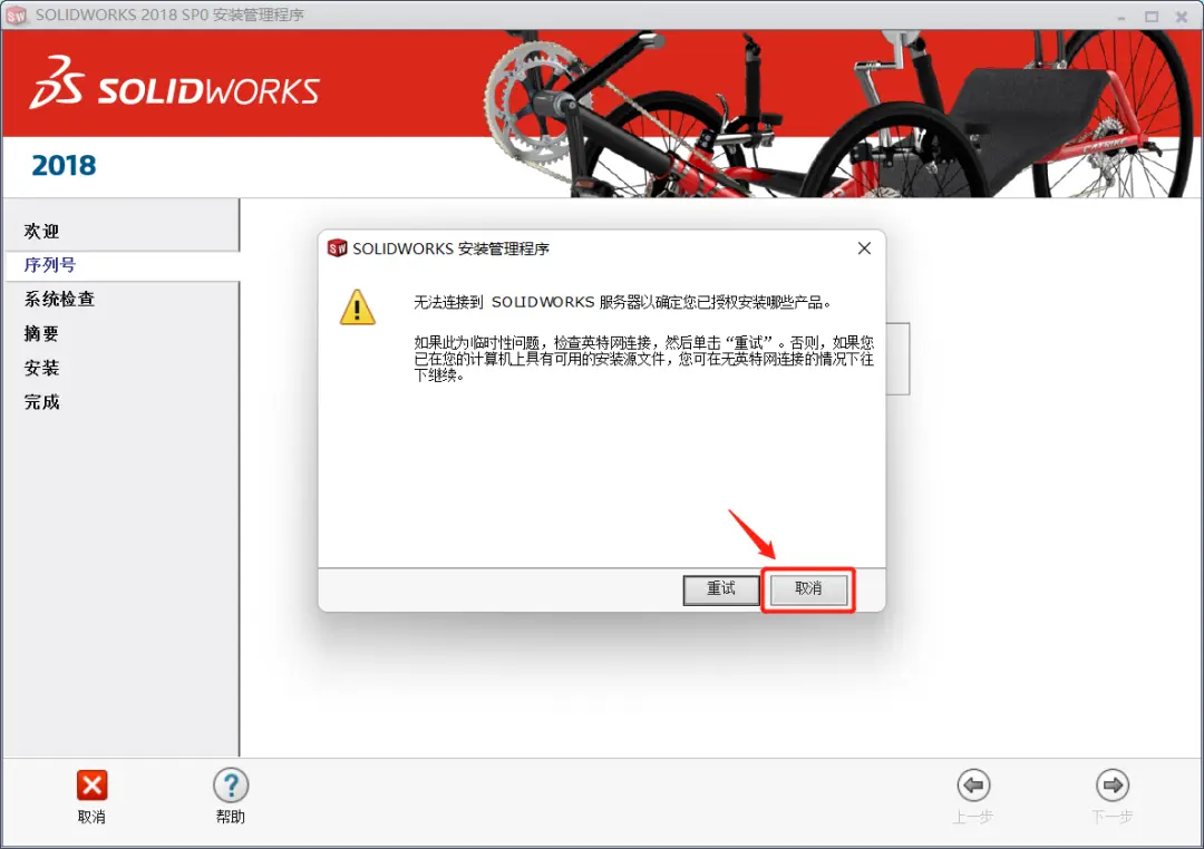 solidworks怎么自定义材料属性